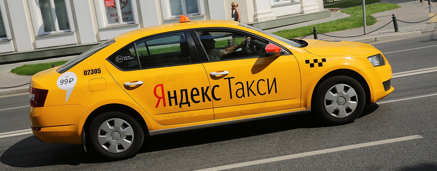 Гетт такси корпоративный вход
