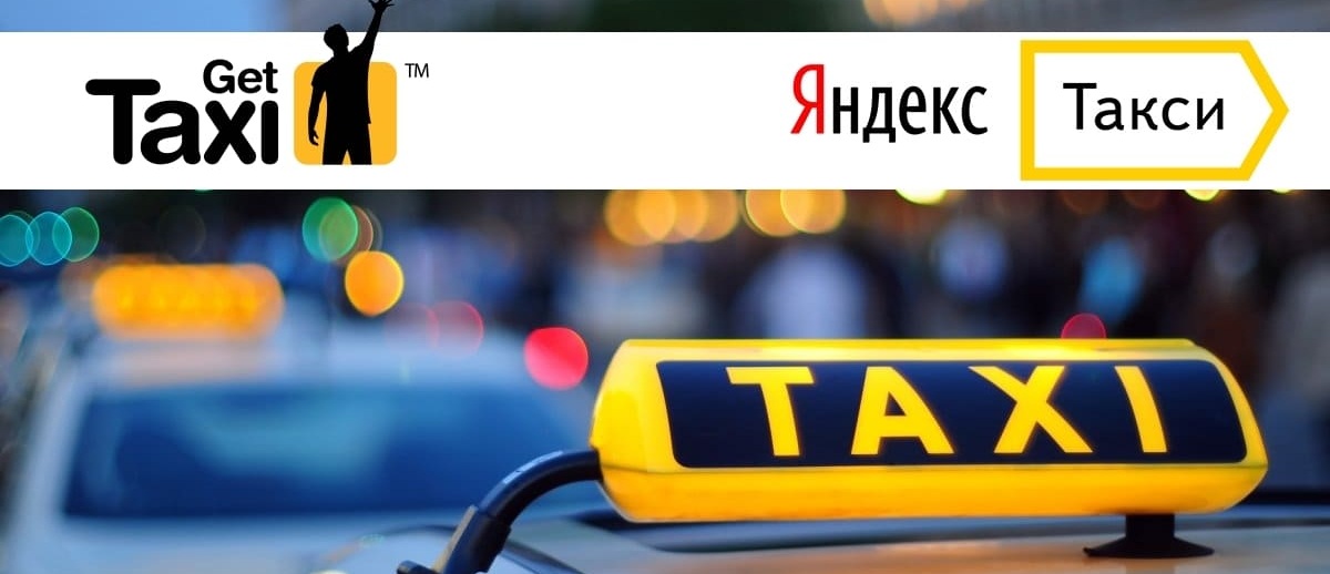 Gett для бизнеса корпоративный вход