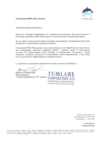 Tumlare